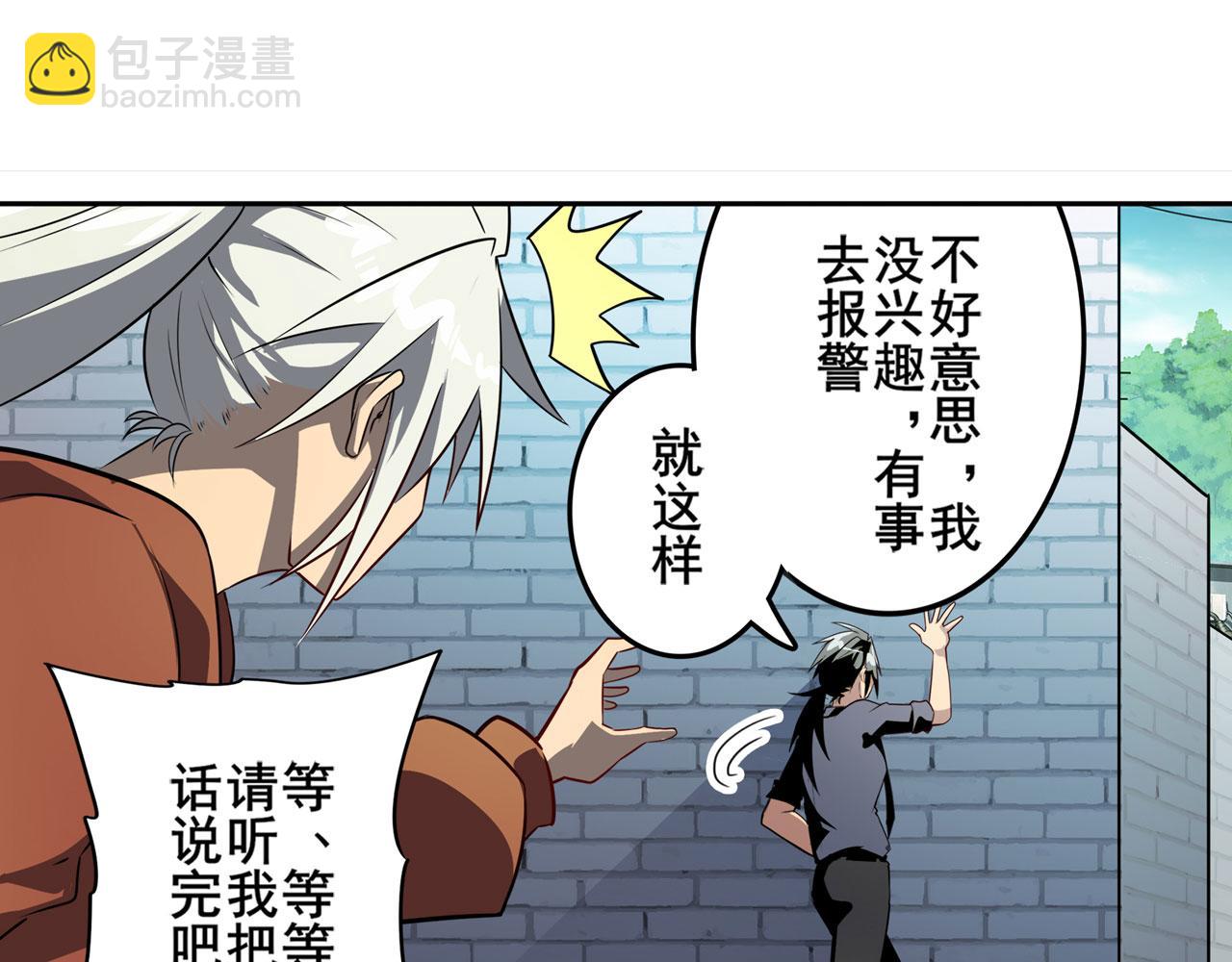🍜英雄再临（英雄？我早就不当了） 第412话 异世界的求助 第35页