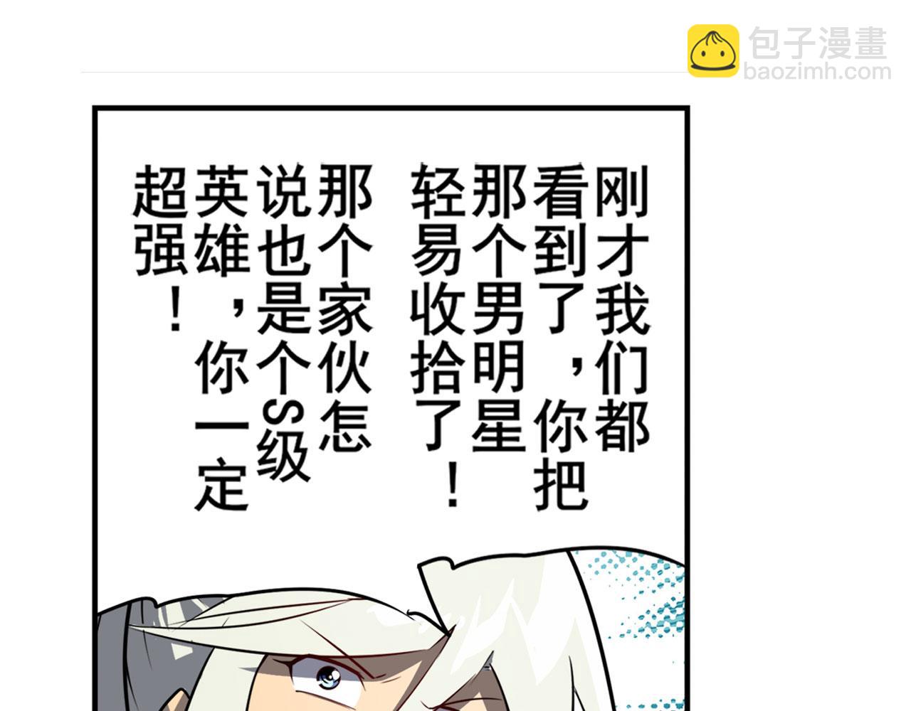 🍜英雄再临（英雄？我早就不当了） 第412话 异世界的求助 第37页