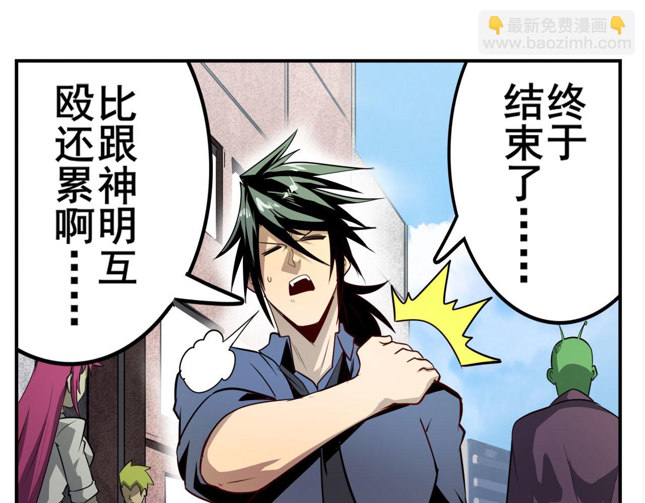 🍜英雄再临（英雄？我早就不当了） 第412话 异世界的求助 第4页