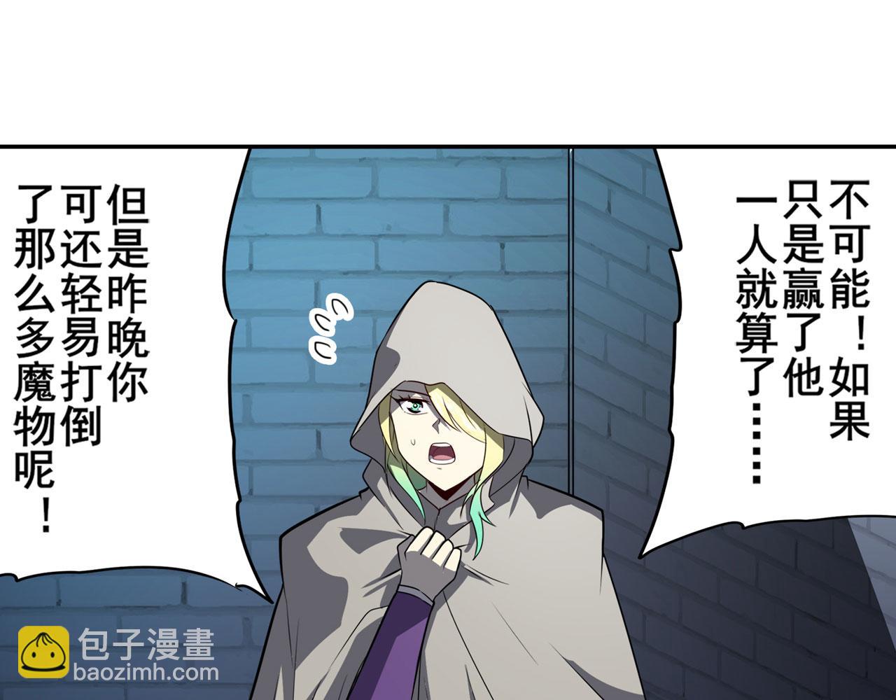 🍜英雄再临（英雄？我早就不当了） 第412话 异世界的求助 第42页