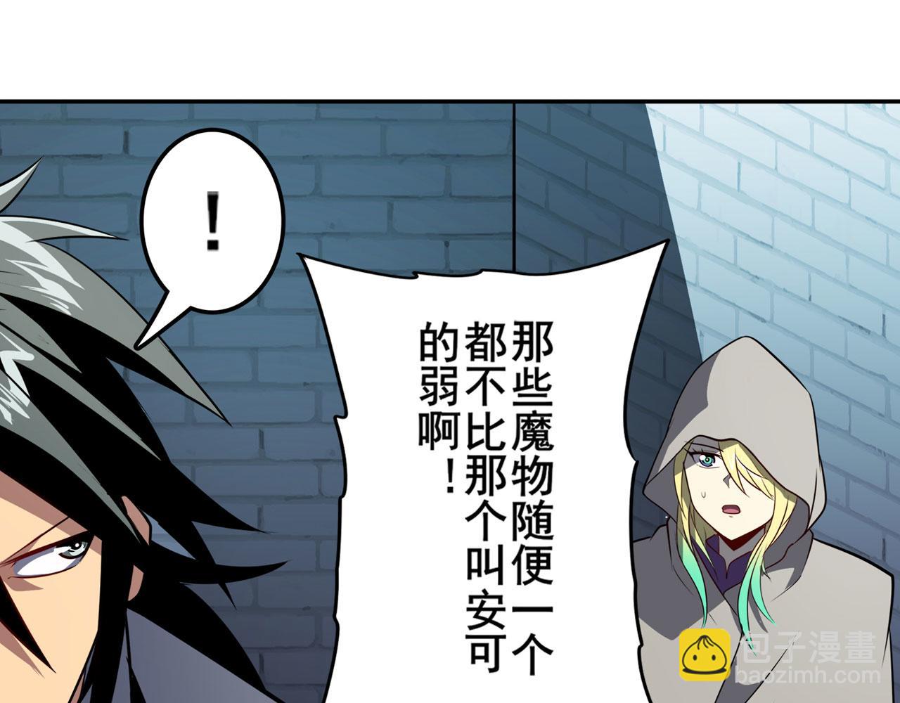 🍜英雄再临（英雄？我早就不当了） 第412话 异世界的求助 第44页
