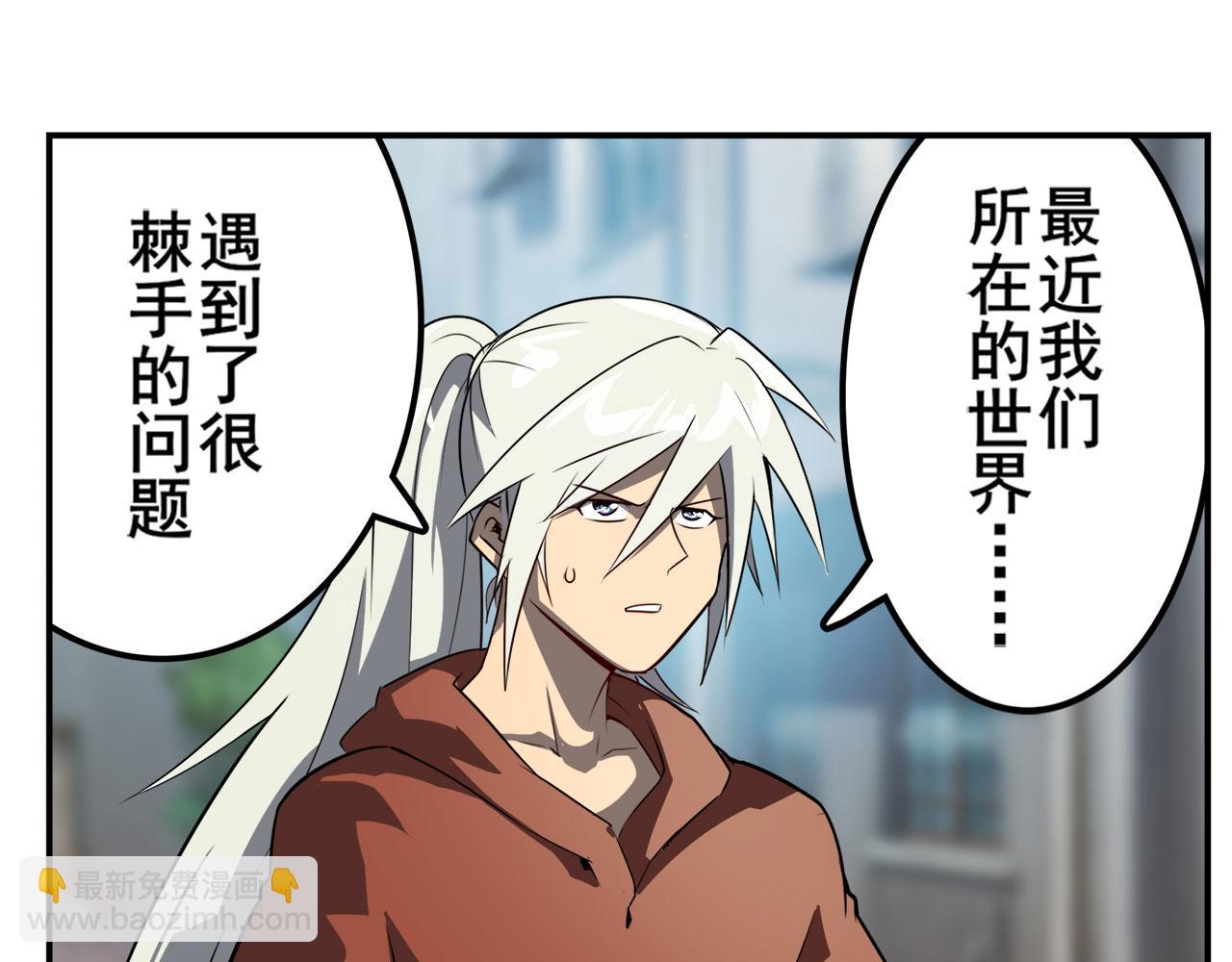 🍜英雄再临（英雄？我早就不当了） 第412话 异世界的求助 第48页