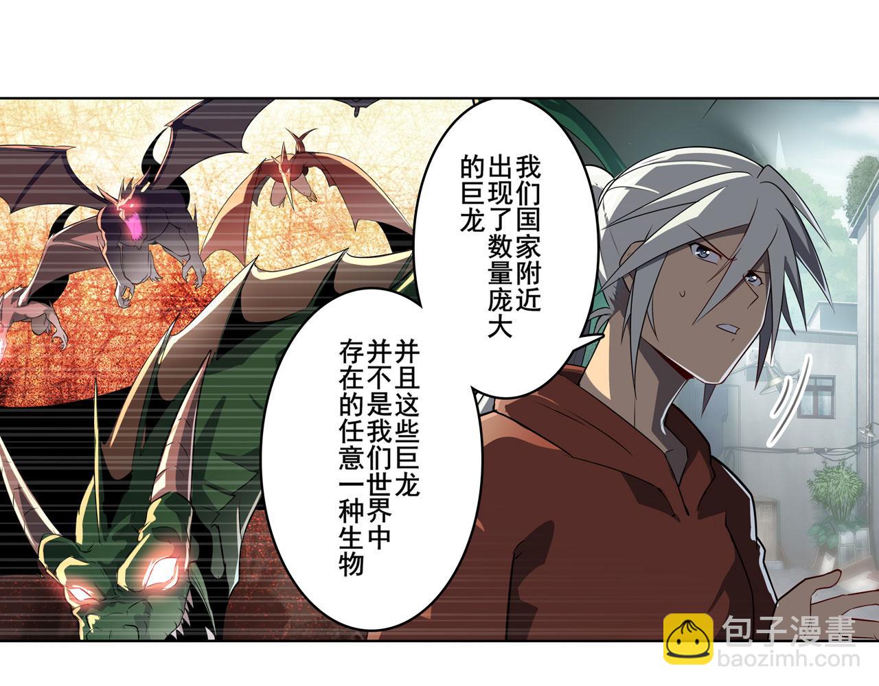 🍜英雄再临（英雄？我早就不当了） 第412话 异世界的求助 第50页