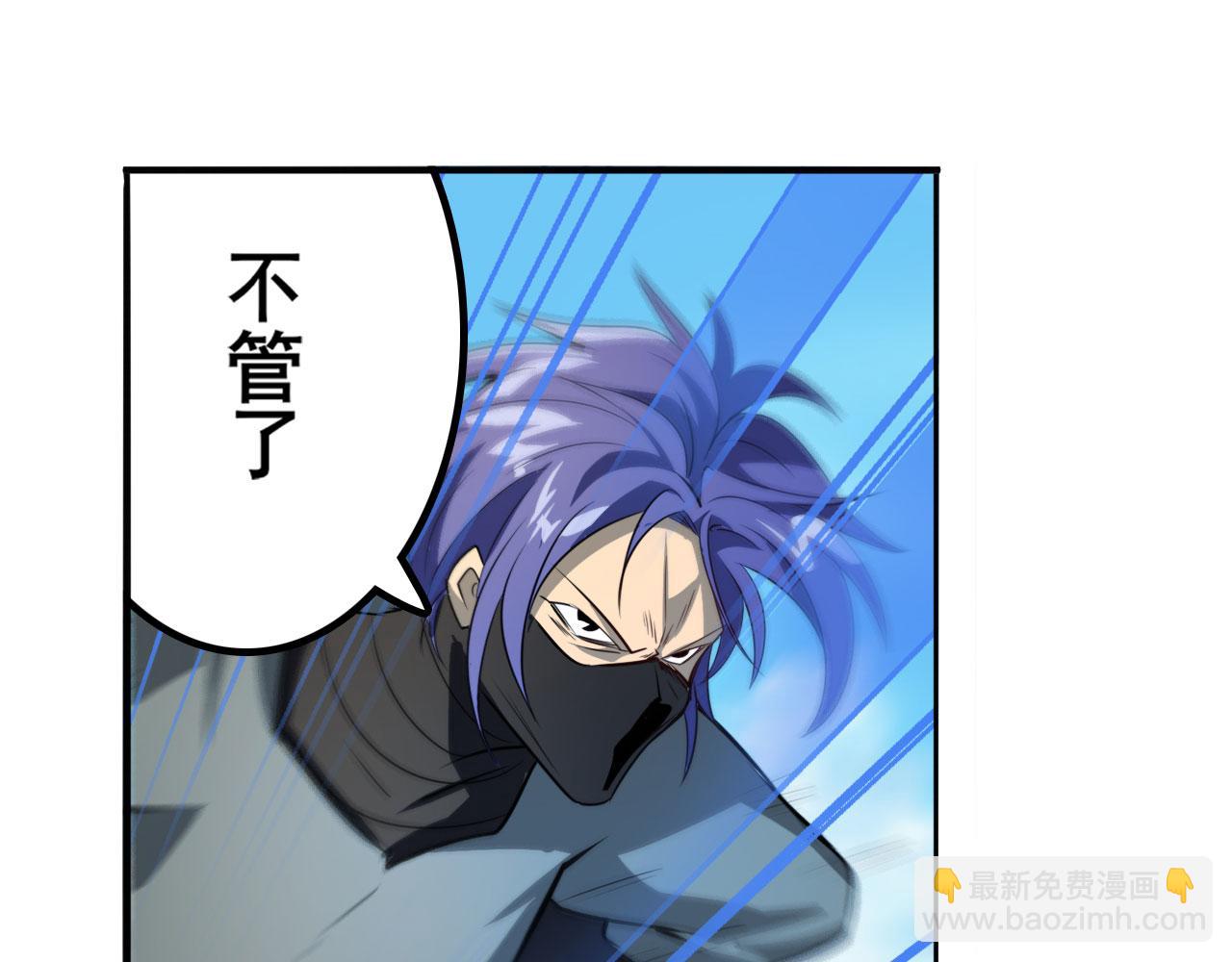 🍜英雄再临（英雄？我早就不当了） 第414话 死亡之息 第10页