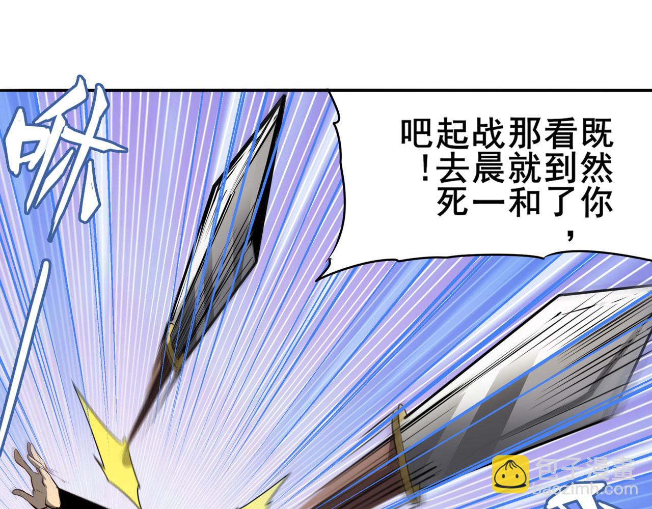 🍜英雄再临（英雄？我早就不当了） 第414话 死亡之息 第12页