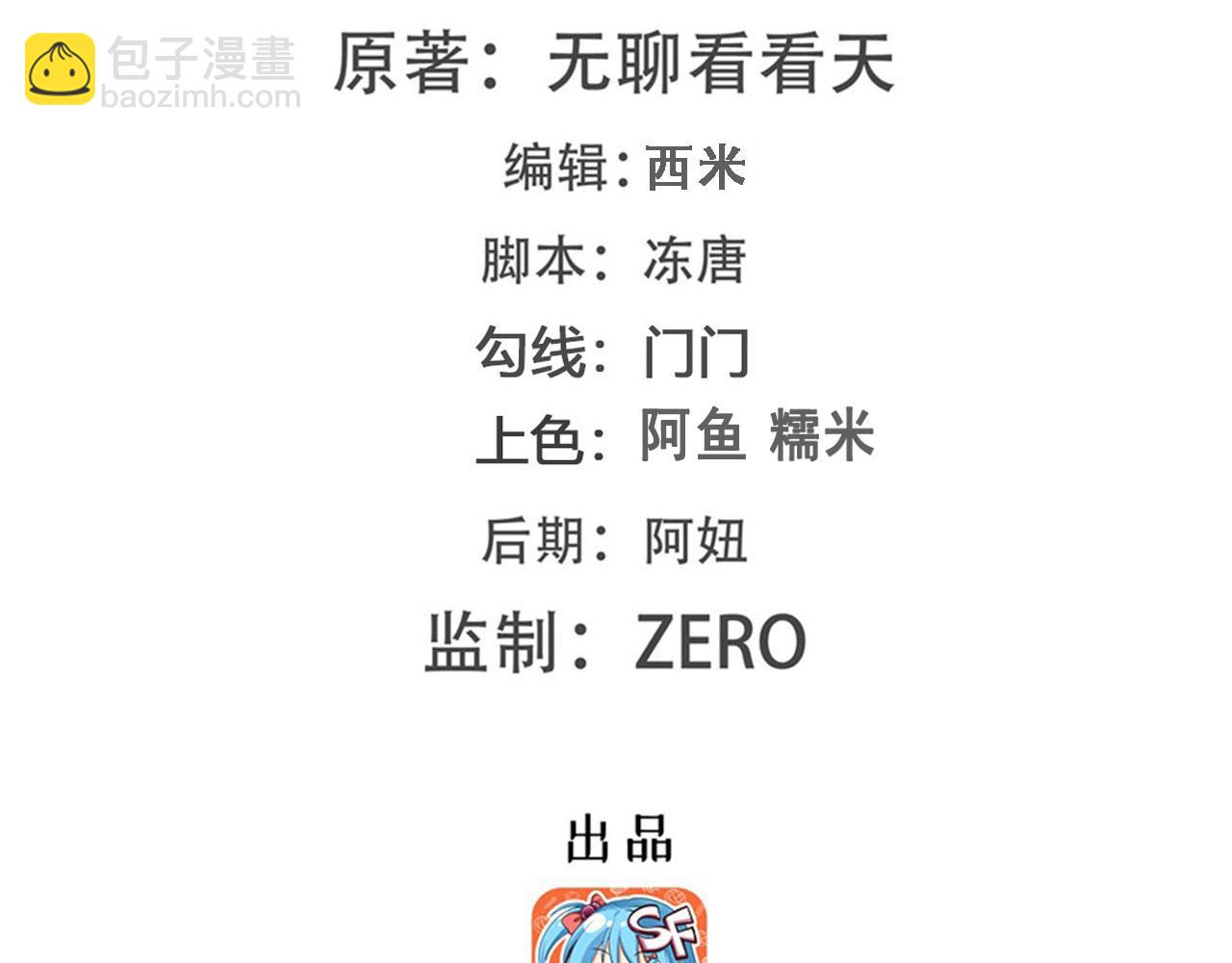 🍜英雄再临（英雄？我早就不当了） 第414话 死亡之息 第2页