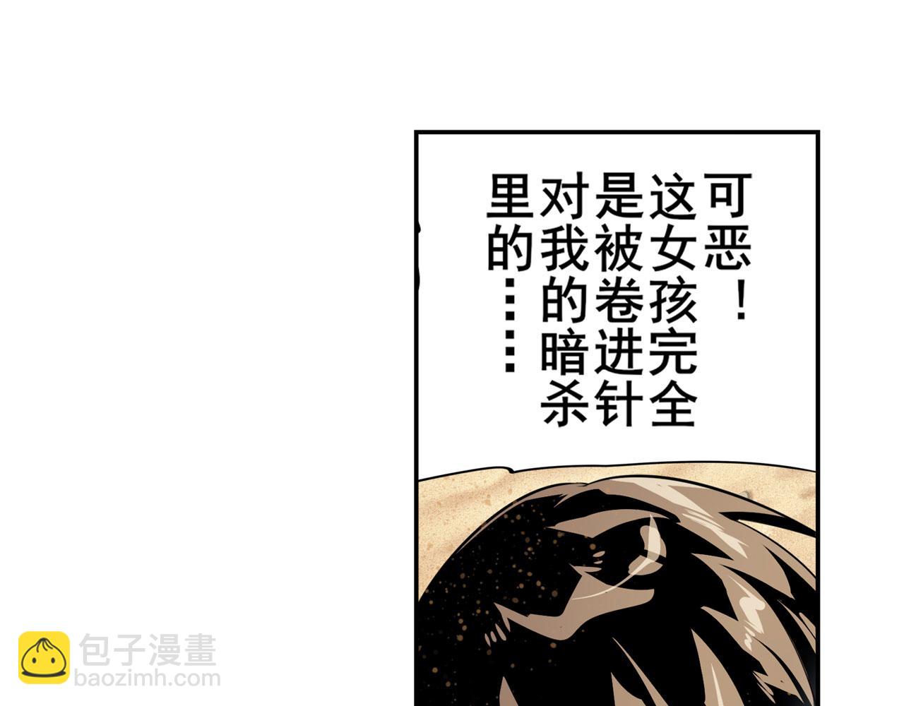 🍜英雄再临（英雄？我早就不当了） 第414话 死亡之息 第23页
