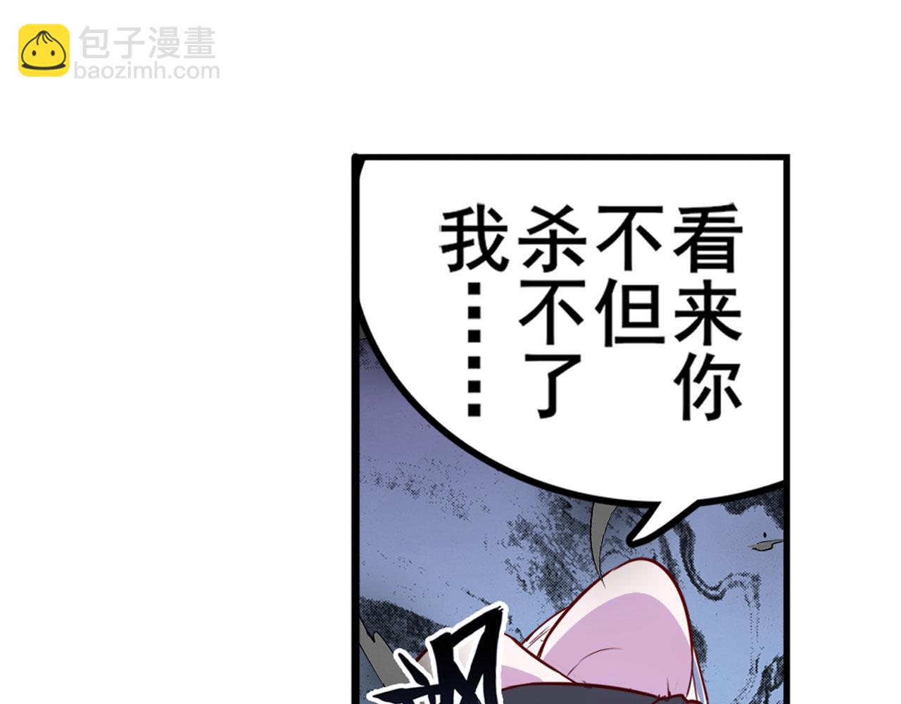 🍜英雄再临（英雄？我早就不当了） 第414话 死亡之息 第29页