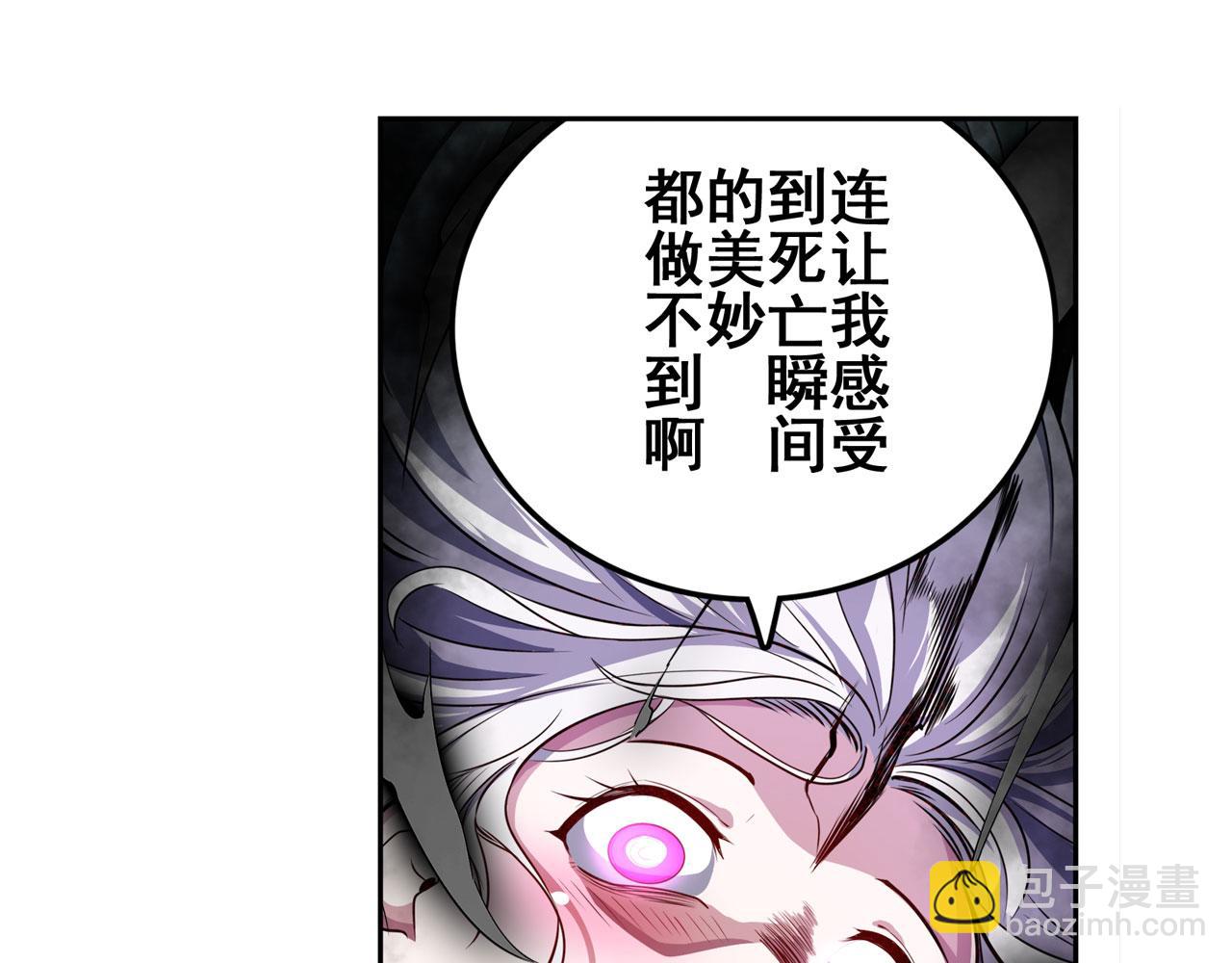 🍜英雄再临（英雄？我早就不当了） 第414话 死亡之息 第31页