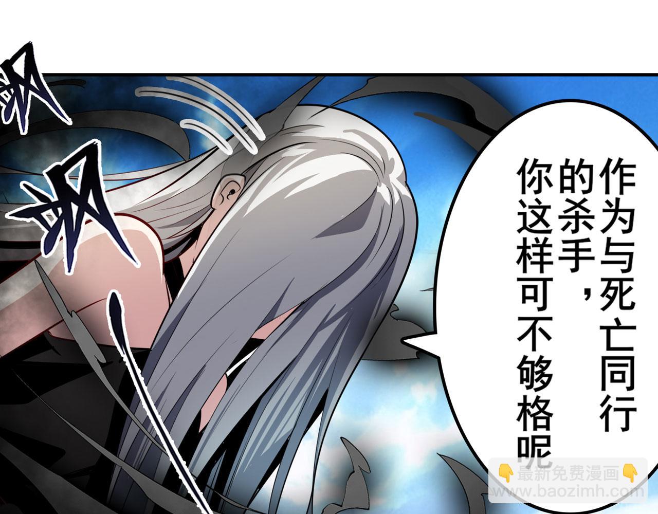 🍜英雄再临（英雄？我早就不当了） 第414话 死亡之息 第36页