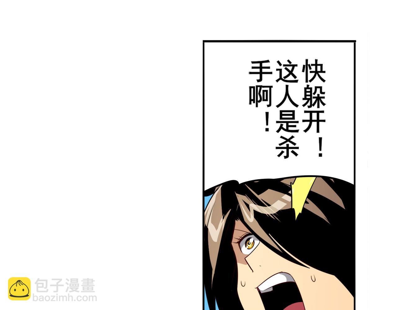 🍜英雄再临（英雄？我早就不当了） 第414话 死亡之息 第4页
