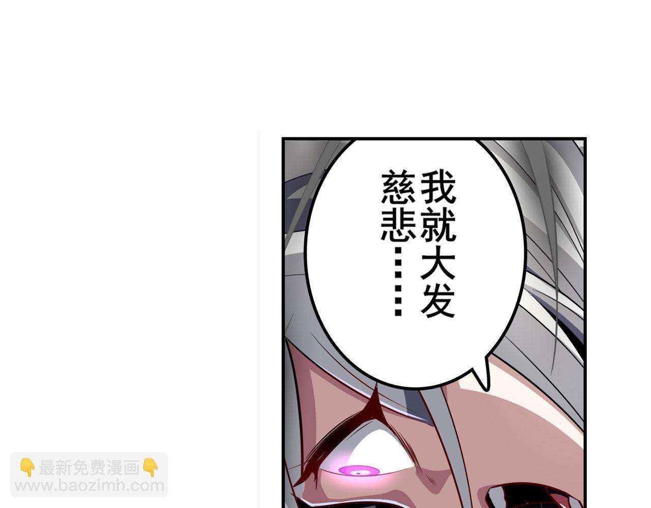 🍜英雄再临（英雄？我早就不当了） 第414话 死亡之息 第45页