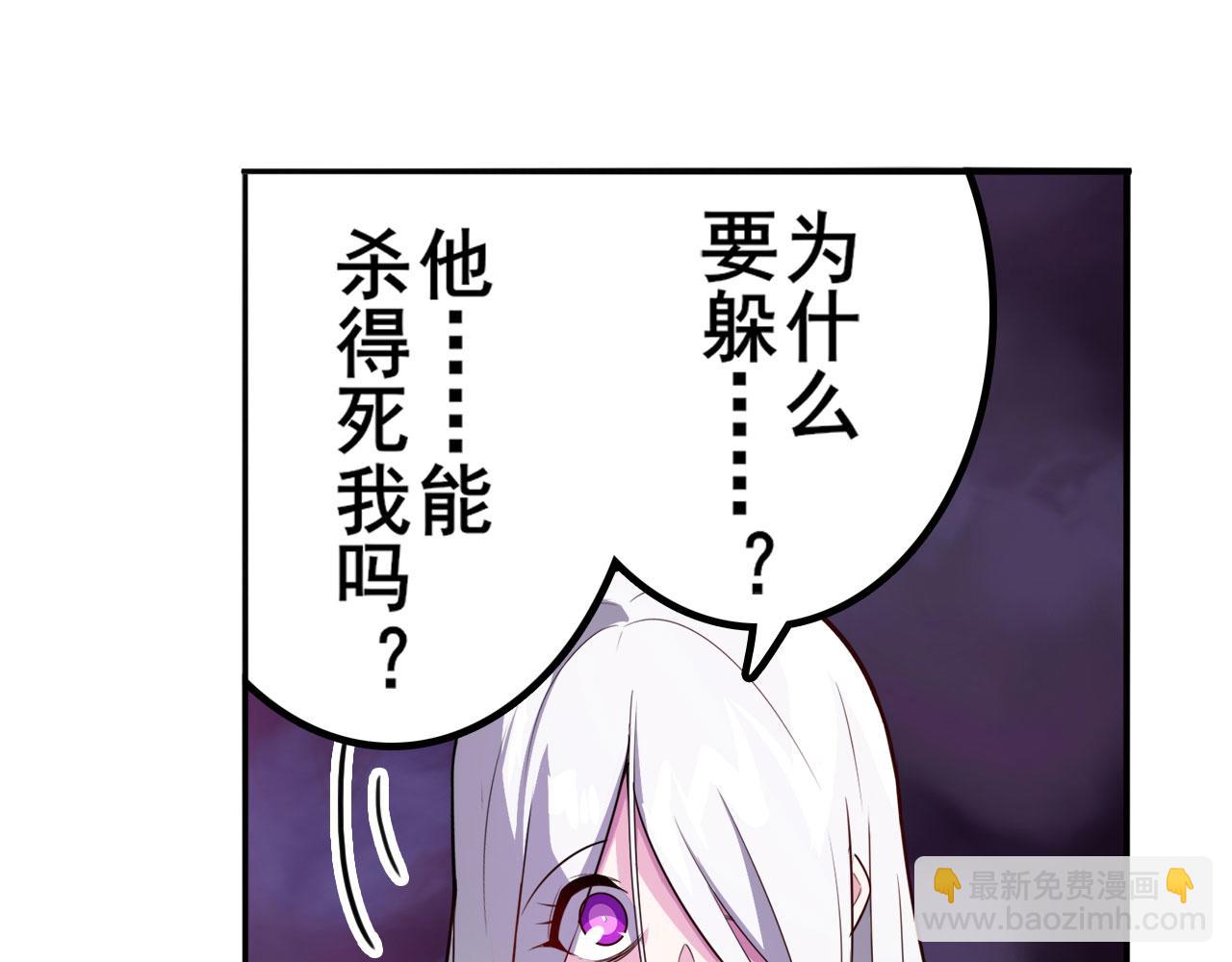 🍜英雄再临（英雄？我早就不当了） 第414话 死亡之息 第6页