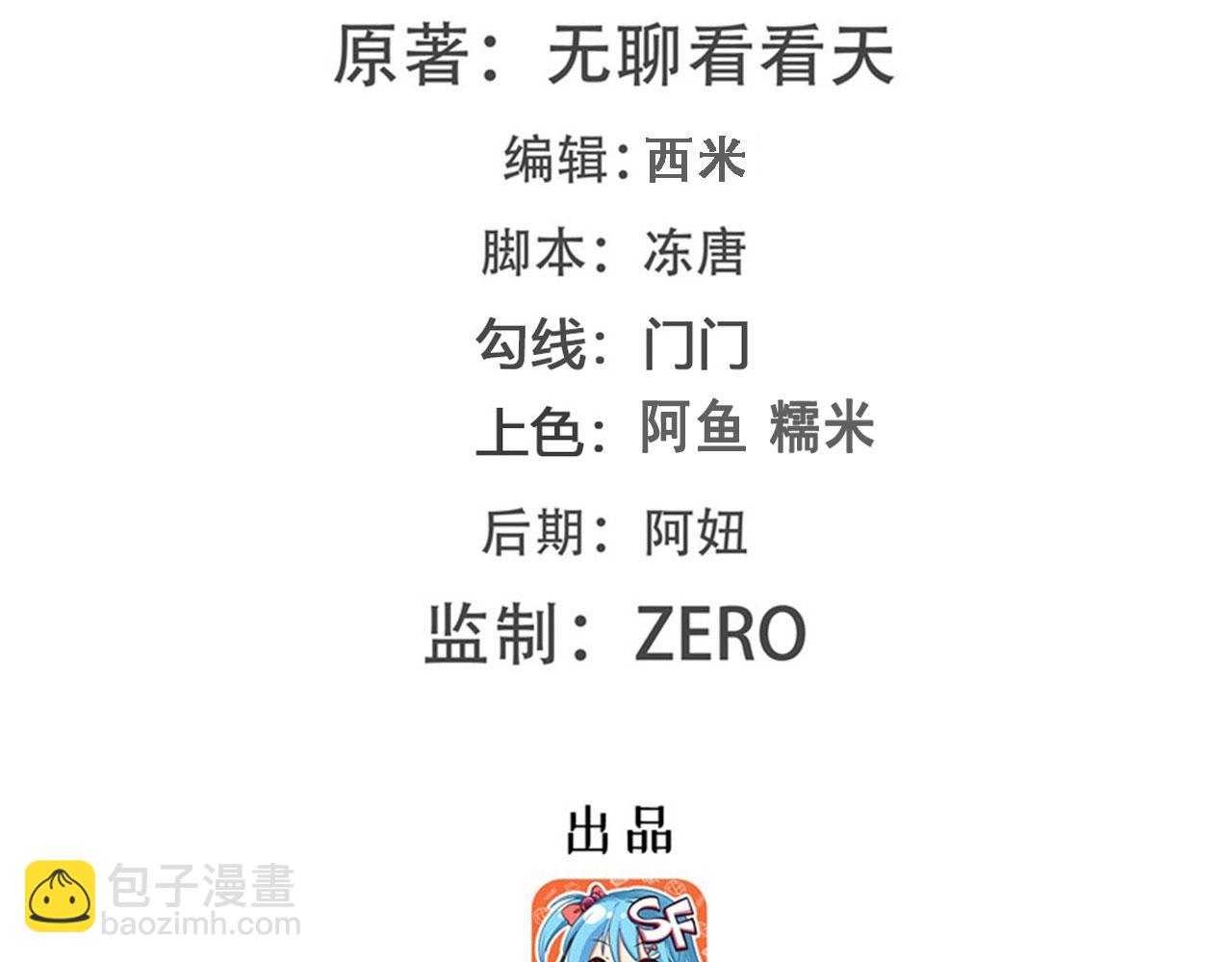 🍜英雄再临（英雄？我早就不当了） 第416话 一发出局 第2页