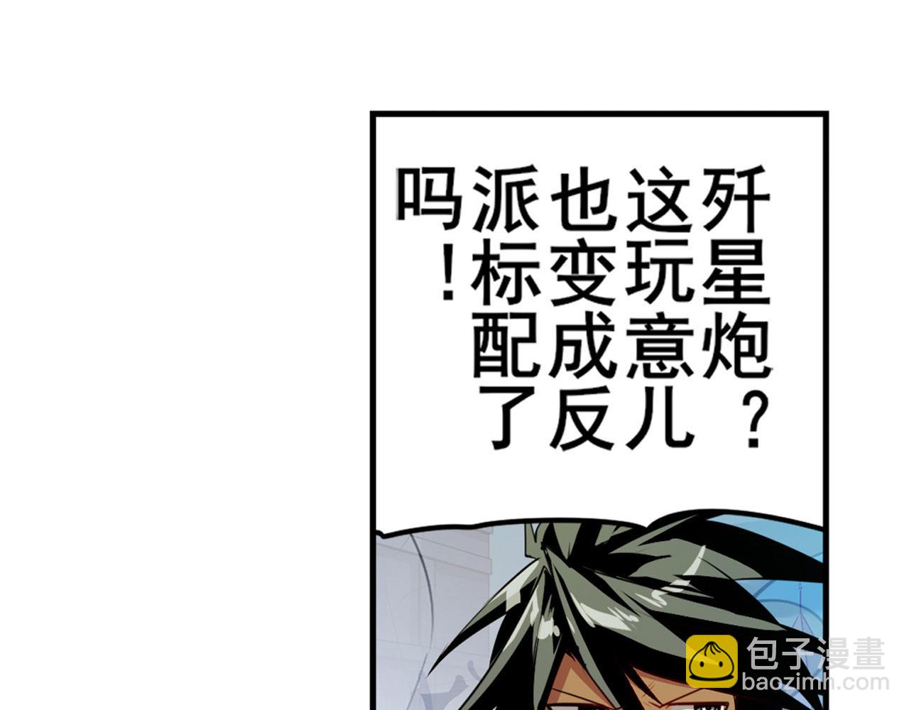 🍜英雄再临（英雄？我早就不当了） 第416话 一发出局 第21页