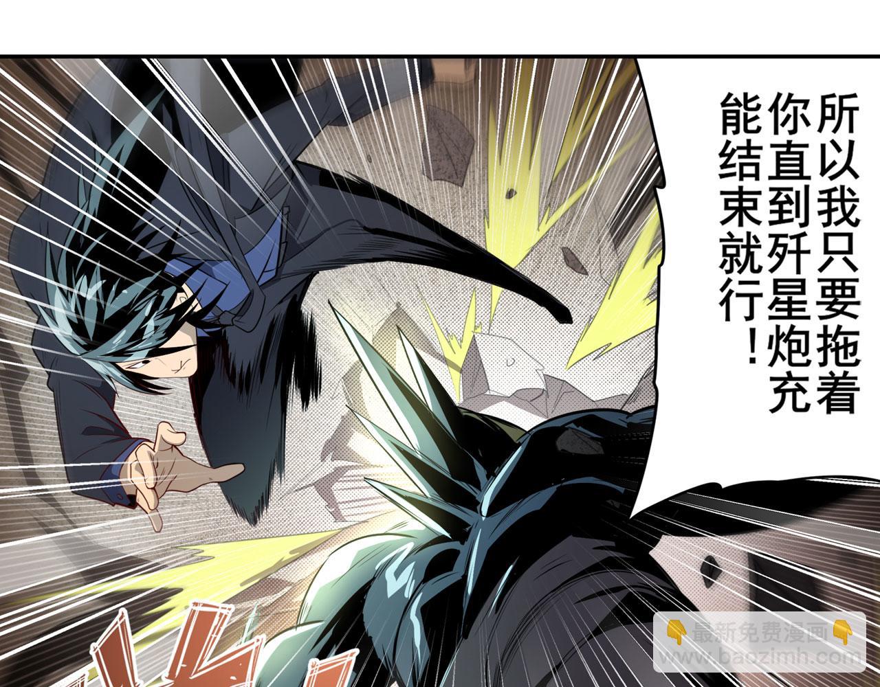 🍜英雄再临（英雄？我早就不当了） 第416话 一发出局 第25页