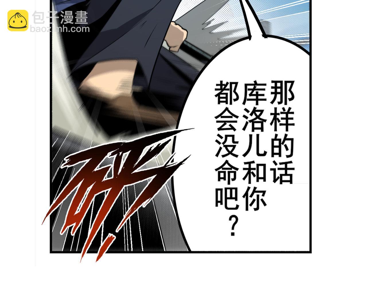 🍜英雄再临（英雄？我早就不当了） 第416话 一发出局 第28页