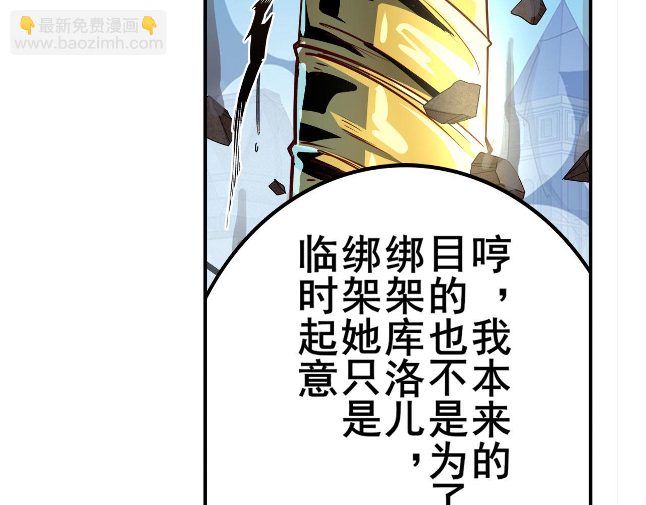 🍜英雄再临（英雄？我早就不当了） 第416话 一发出局 第31页