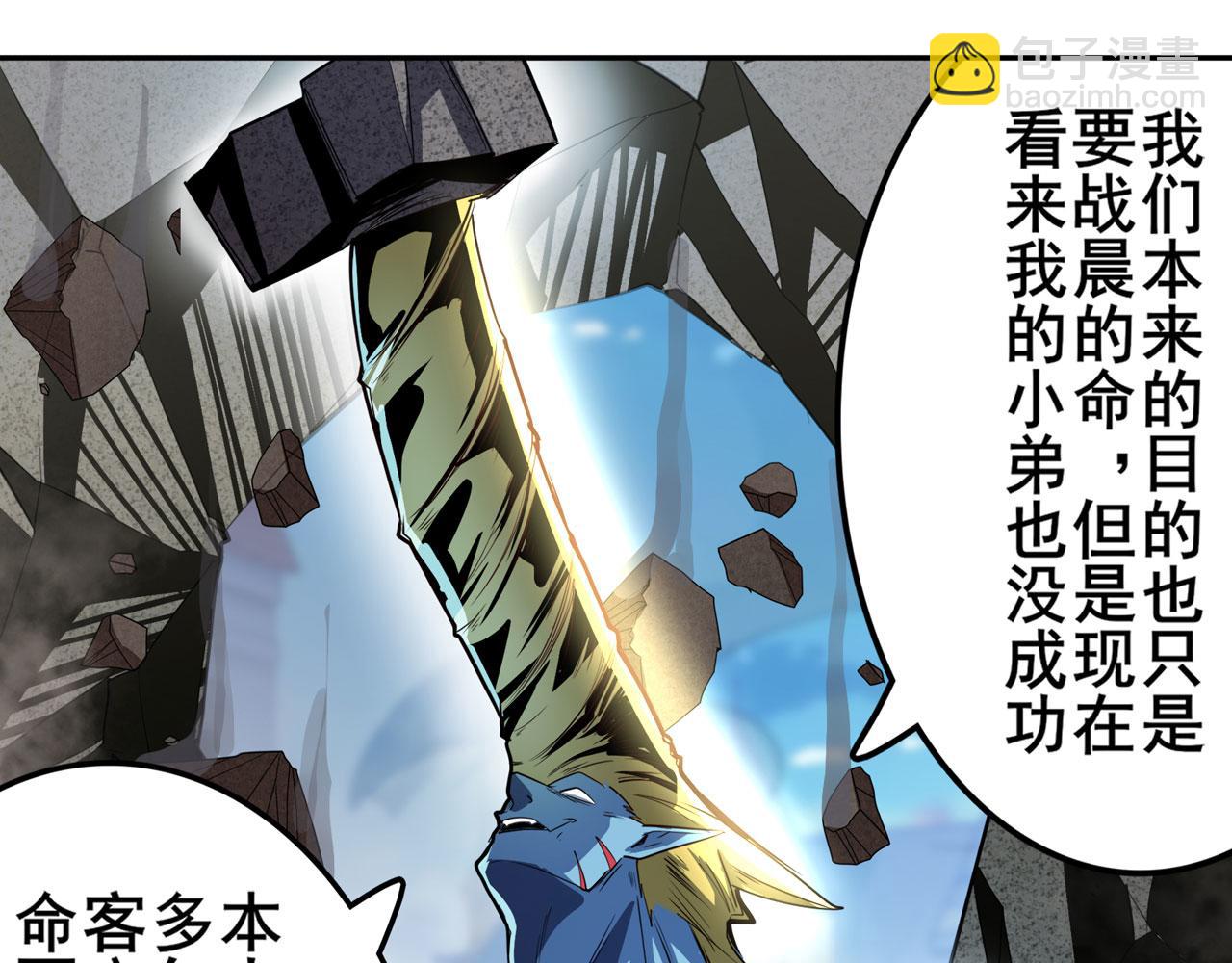 🍜英雄再临（英雄？我早就不当了） 第416话 一发出局 第33页