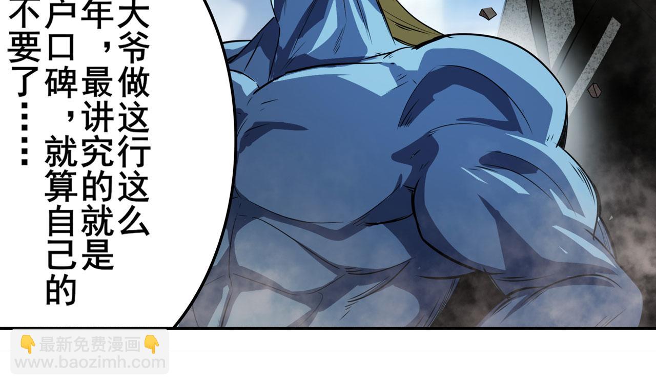 🍜英雄再临（英雄？我早就不当了） 第416话 一发出局 第34页