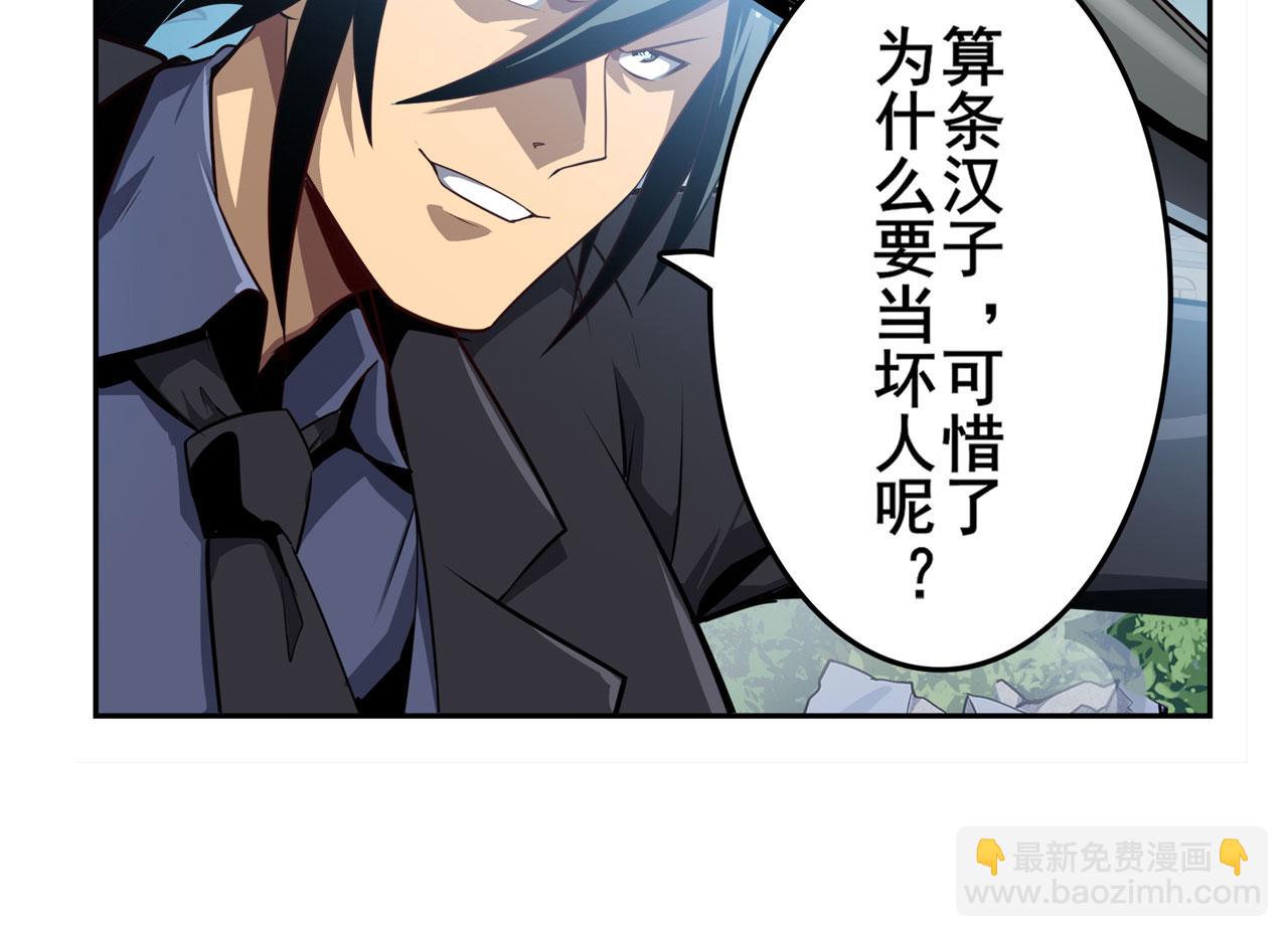 🍜英雄再临（英雄？我早就不当了） 第416话 一发出局 第38页