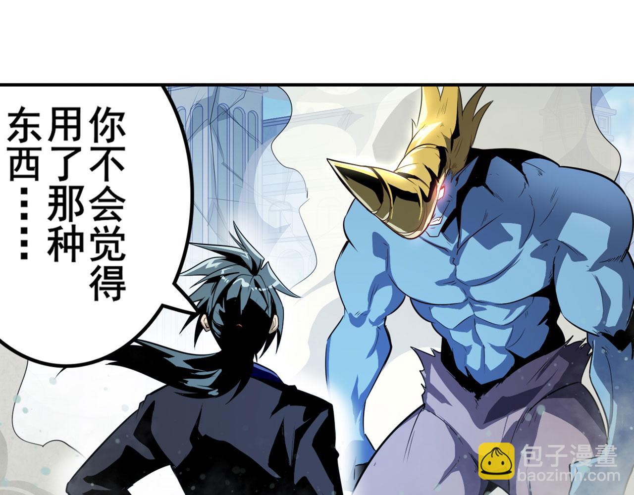 🍜英雄再临（英雄？我早就不当了） 第416话 一发出局 第4页