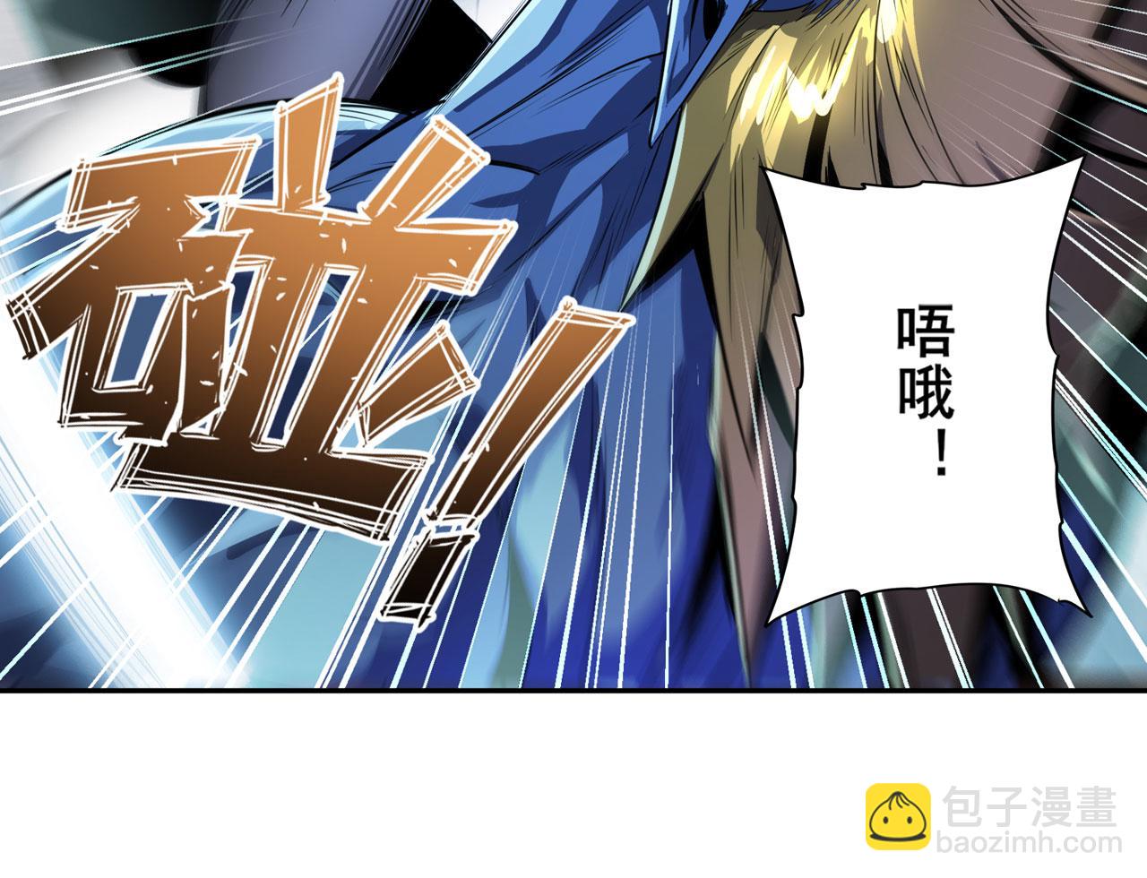 🍜英雄再临（英雄？我早就不当了） 第416话 一发出局 第43页