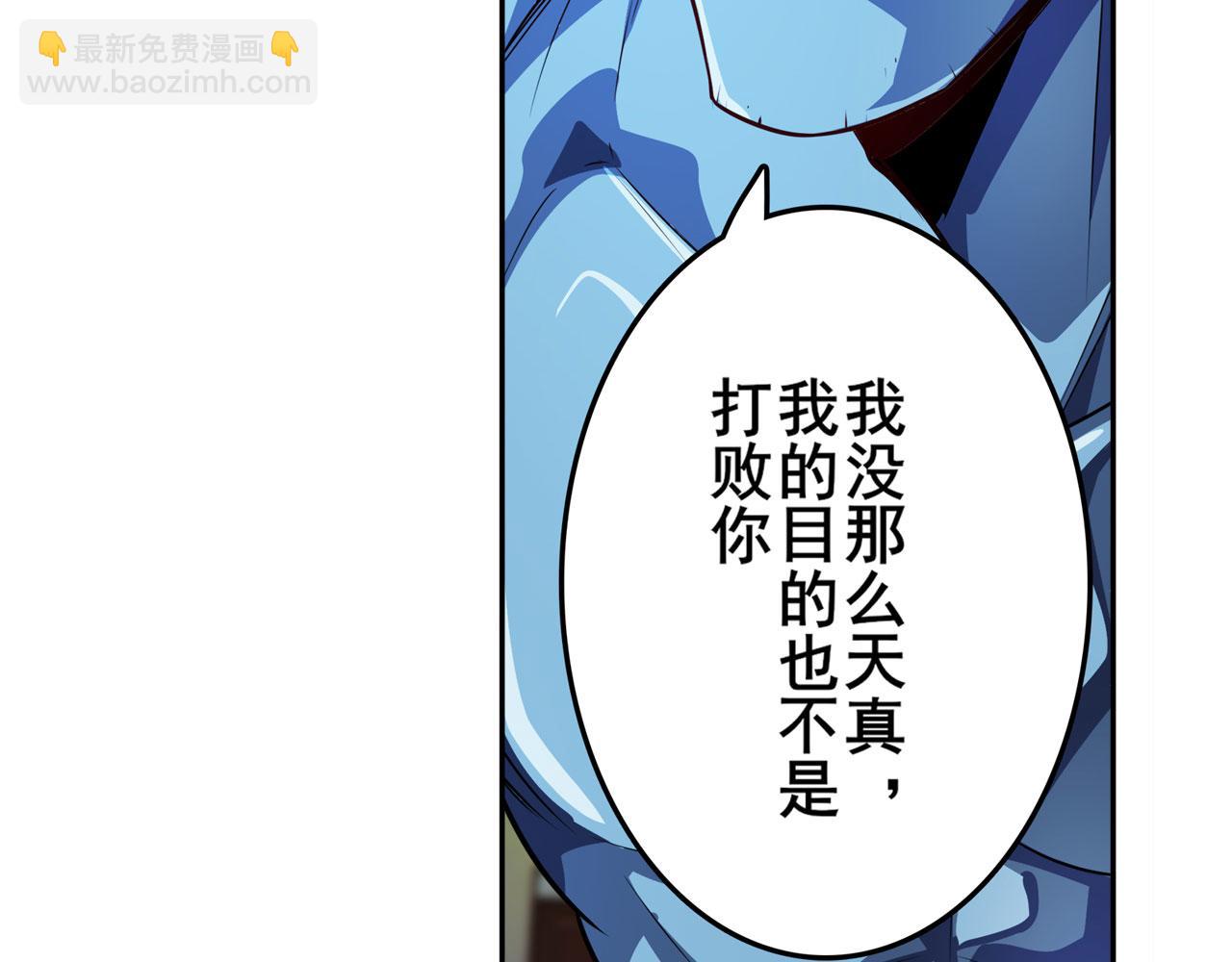 🍜英雄再临（英雄？我早就不当了） 第416话 一发出局 第9页