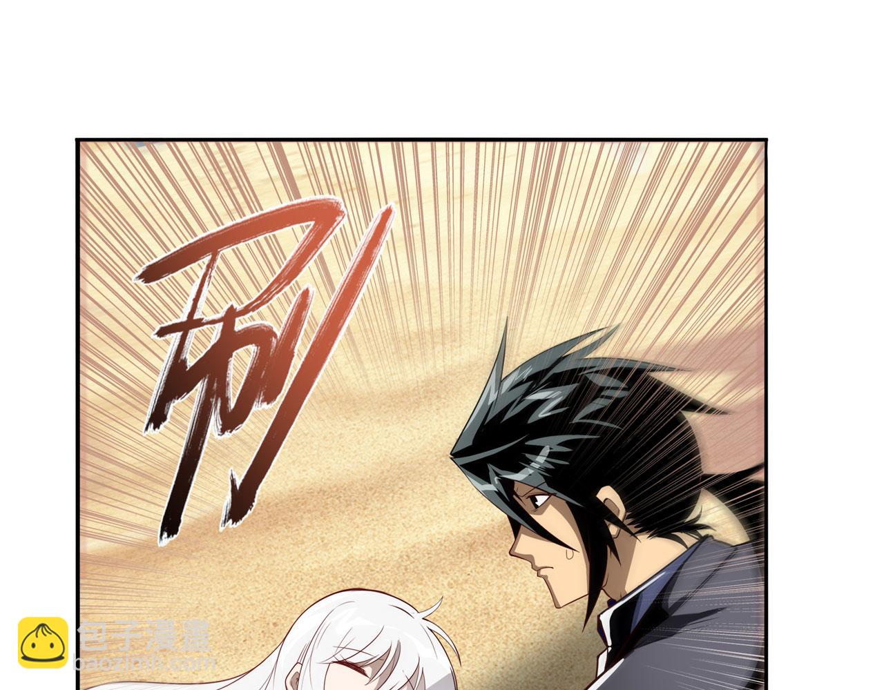 🍜英雄再临（英雄？我早就不当了） 第418话 又见修罗场 第14页