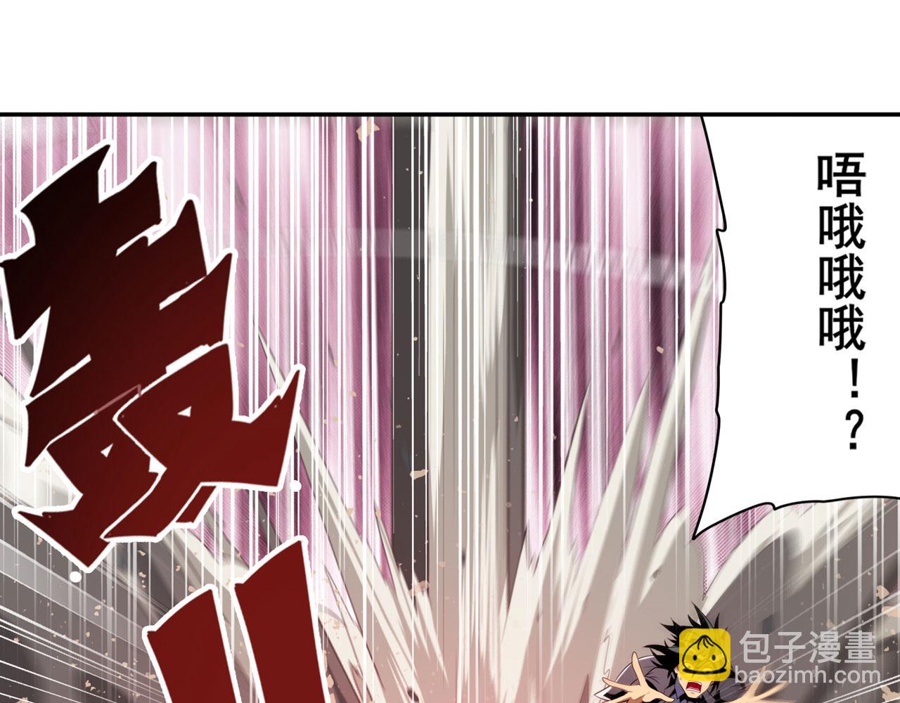 🍜英雄再临（英雄？我早就不当了） 第418话 又见修罗场 第24页