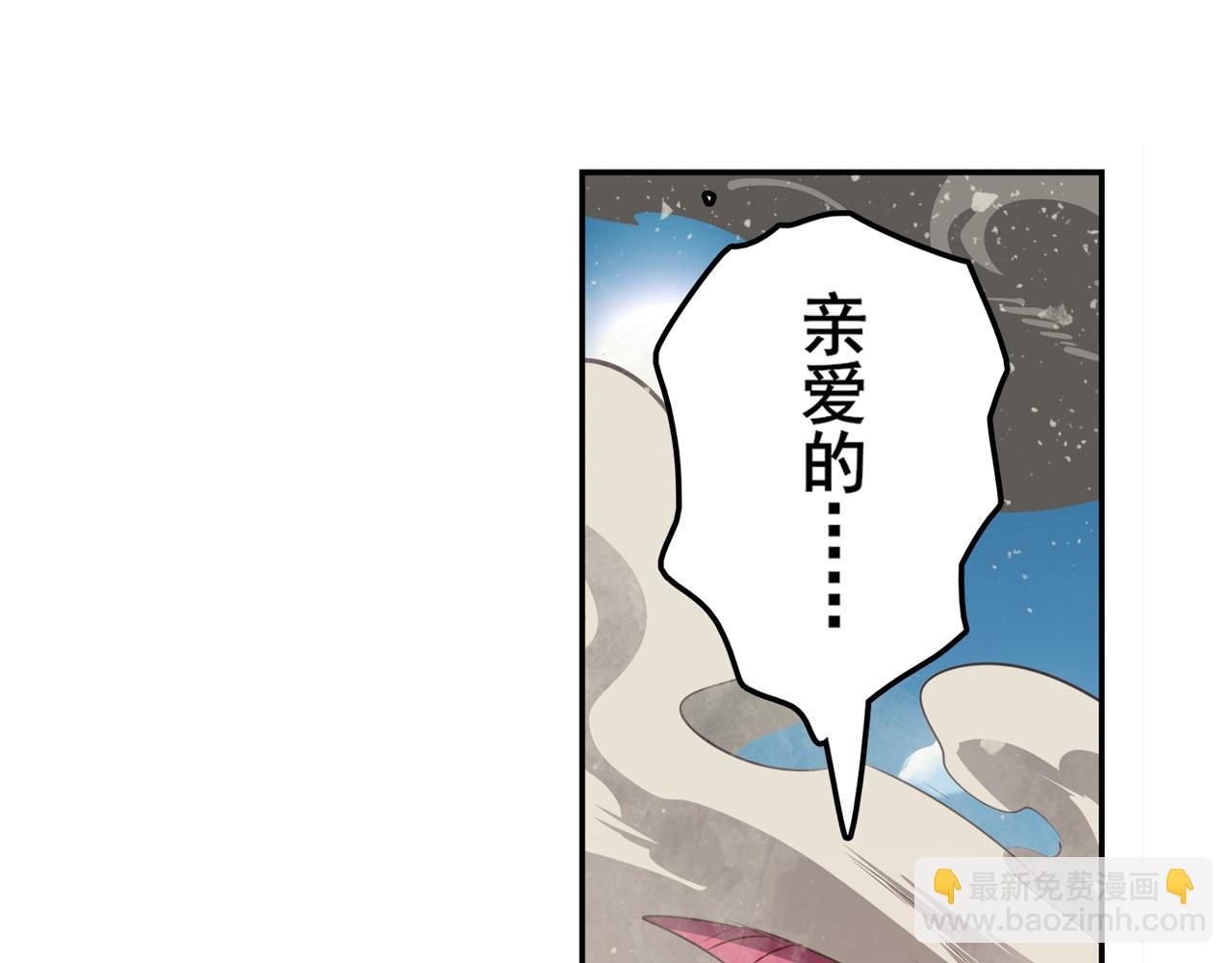 🍜英雄再临（英雄？我早就不当了） 第418话 又见修罗场 第26页