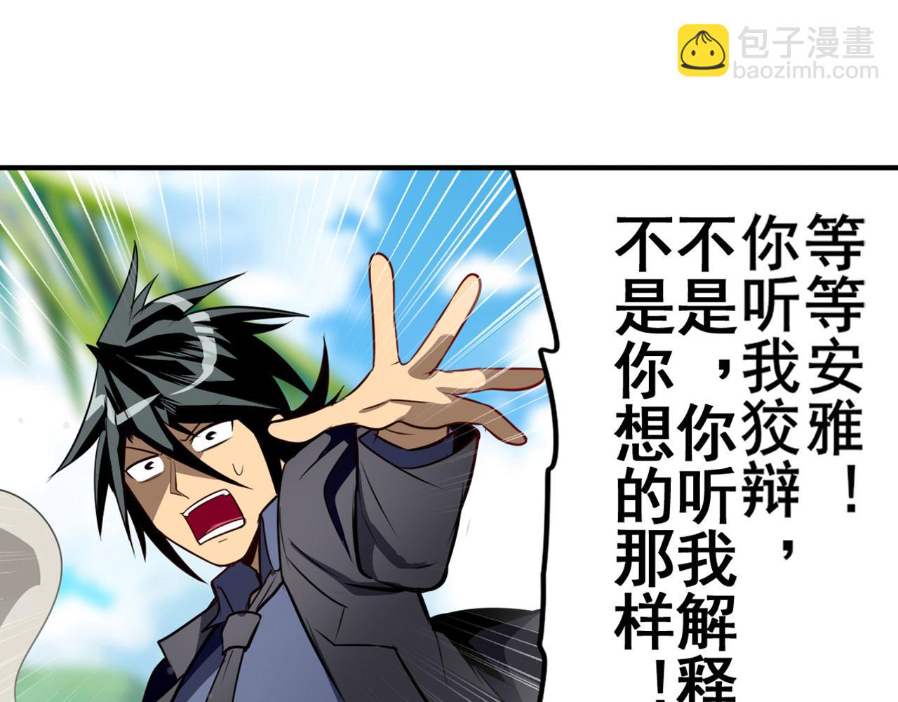 🍜英雄再临（英雄？我早就不当了） 第418话 又见修罗场 第31页