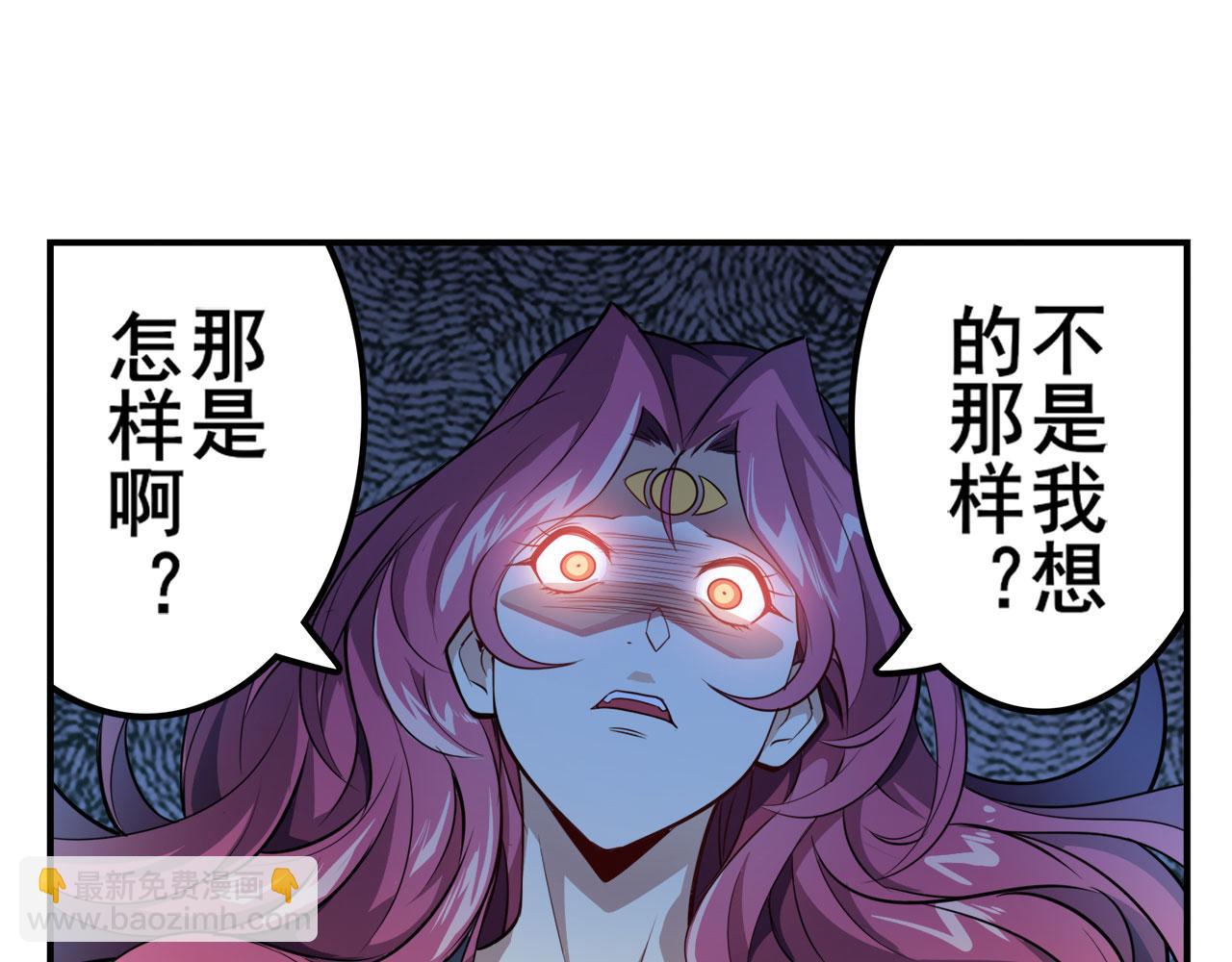 🍜英雄再临（英雄？我早就不当了） 第418话 又见修罗场 第33页