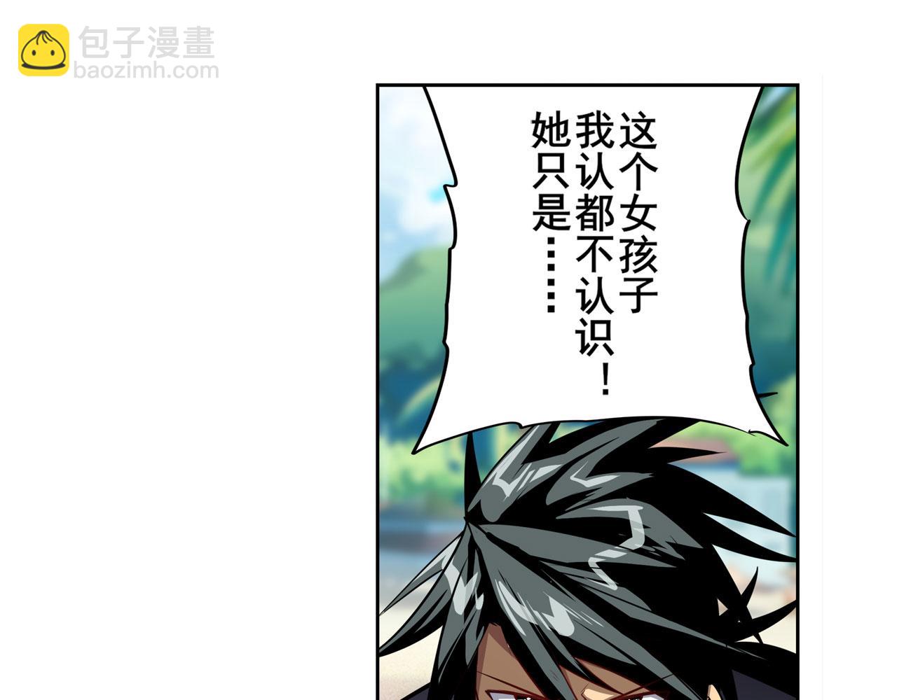 🍜英雄再临（英雄？我早就不当了） 第418话 又见修罗场 第35页
