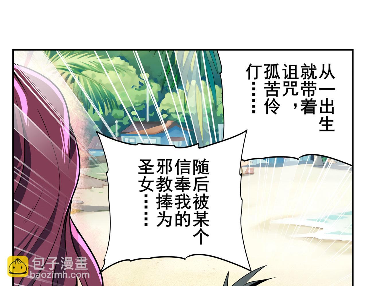 🍜英雄再临（英雄？我早就不当了） 第418话 又见修罗场 第37页
