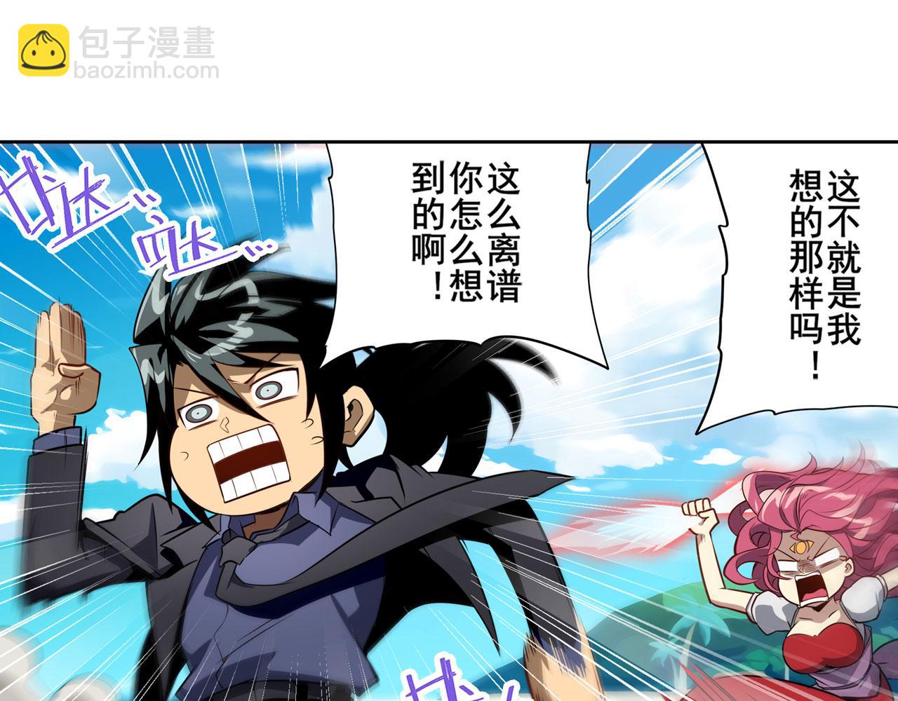 🍜英雄再临（英雄？我早就不当了） 第418话 又见修罗场 第39页