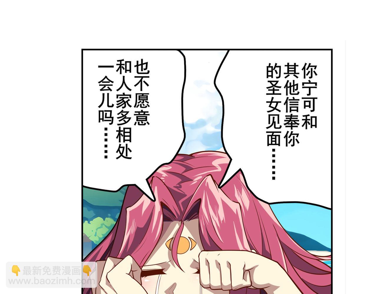 🍜英雄再临（英雄？我早就不当了） 第418话 又见修罗场 第43页