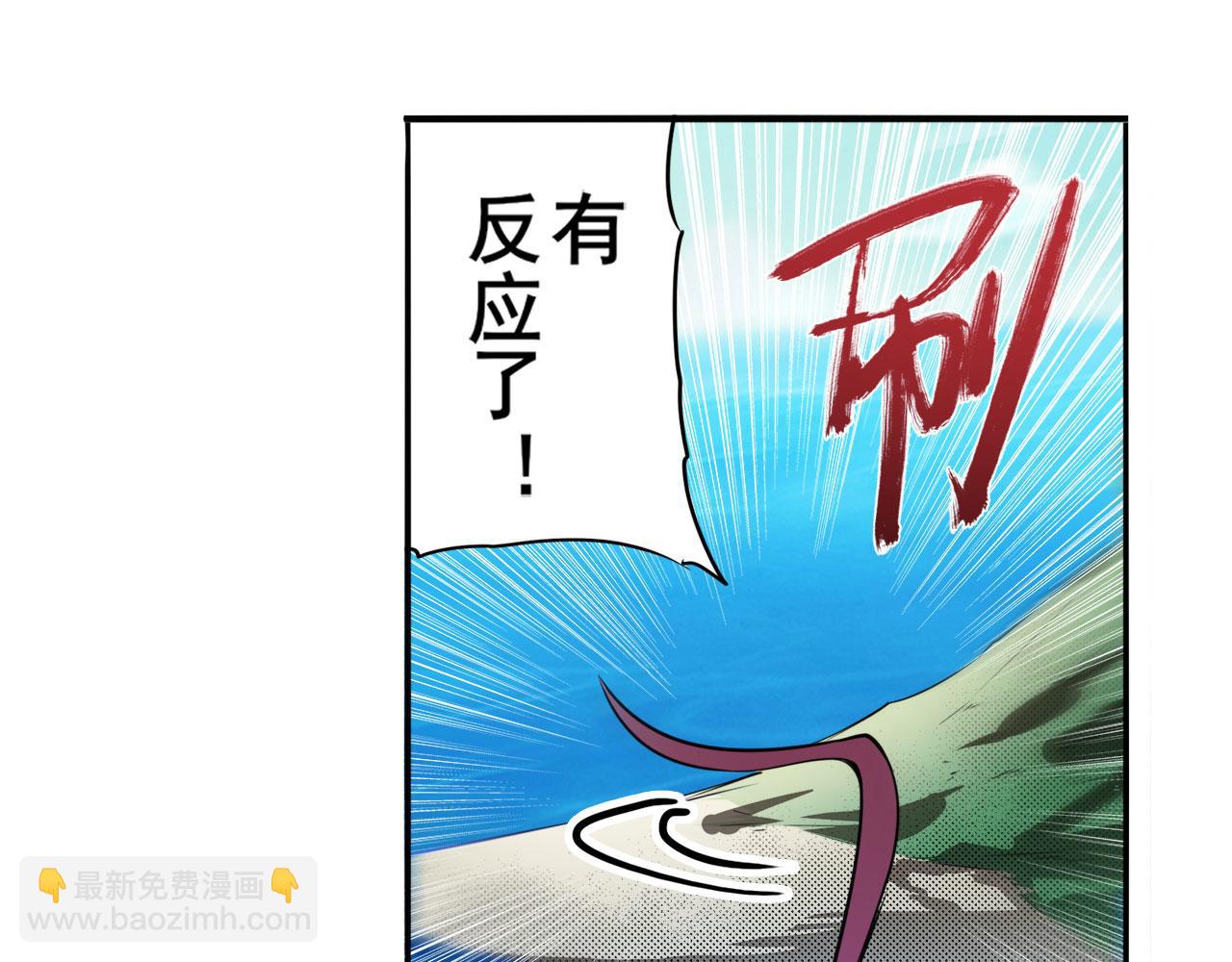 🍜英雄再临（英雄？我早就不当了） 第418话 又见修罗场 第6页