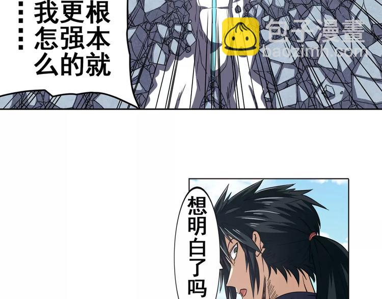 🍜英雄再临（英雄？我早就不当了） 第43话 第10页