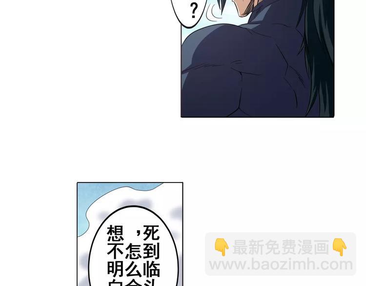🍜英雄再临（英雄？我早就不当了） 第43话 第11页