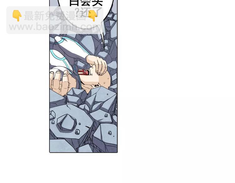 🍜英雄再临（英雄？我早就不当了） 第43话 第12页
