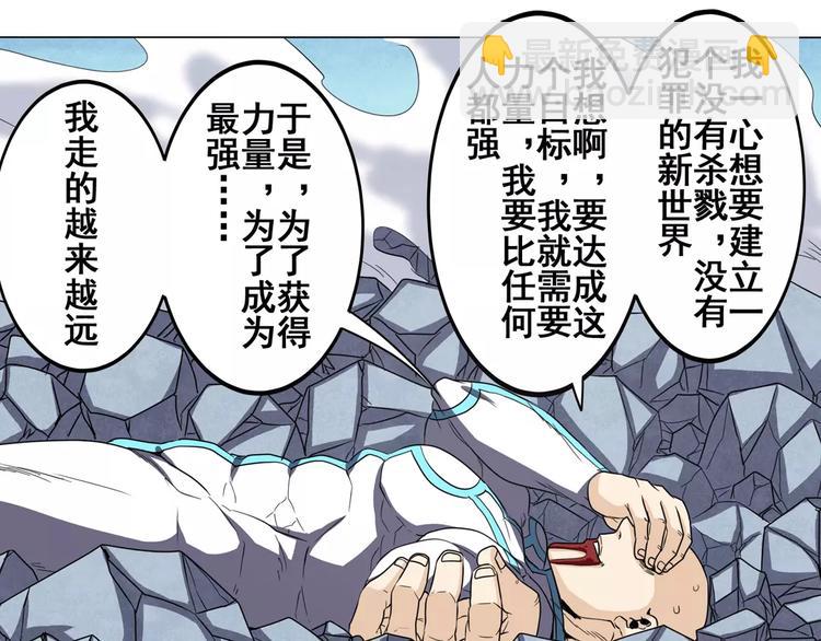 🍜英雄再临（英雄？我早就不当了） 第43话 第13页