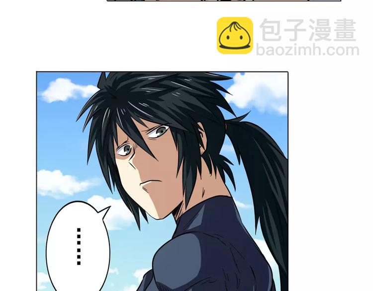 🍜英雄再临（英雄？我早就不当了） 第43话 第15页
