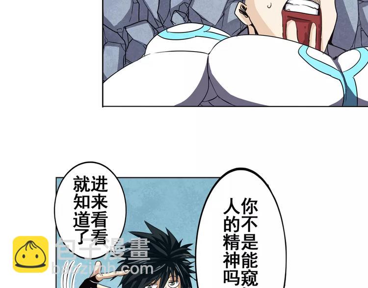 🍜英雄再临（英雄？我早就不当了） 第43话 第17页