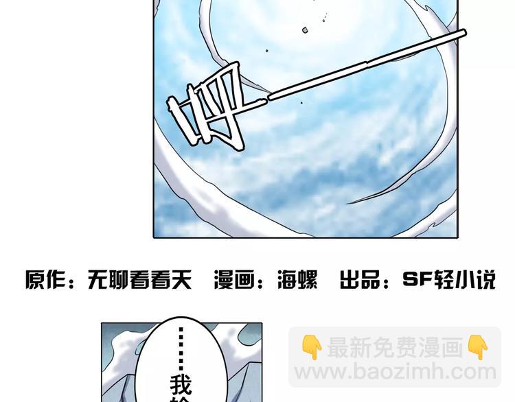🍜英雄再临（英雄？我早就不当了） 第43话 第2页