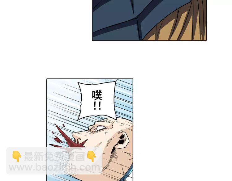 🍜英雄再临（英雄？我早就不当了） 第43话 第27页