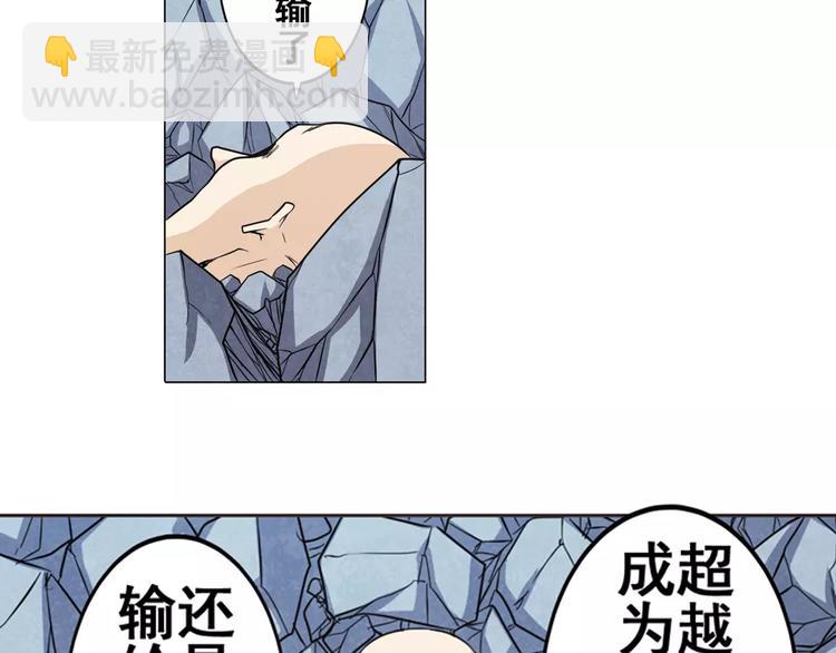 🍜英雄再临（英雄？我早就不当了） 第43话 第3页