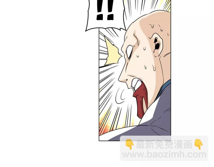 🍜英雄再临（英雄？我早就不当了） 第43话 第30页