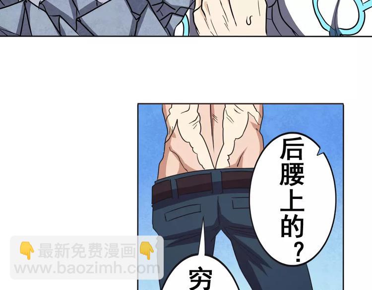 🍜英雄再临（英雄？我早就不当了） 第43话 第36页