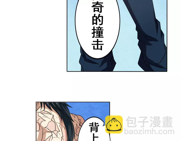 🍜英雄再临（英雄？我早就不当了） 第43话 第37页
